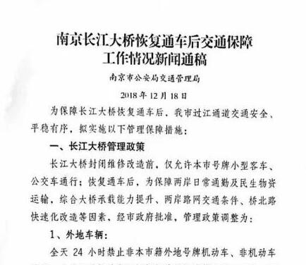 部分高速禁行?；愤\(yùn)輸車輛