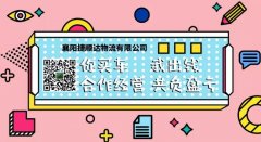 你買車，我出錢，合作經(jīng)營，共負盈虧