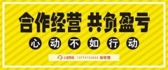 尋找?；\輸合伙人！！尋找?；\輸合伙人??！ 要求A2駕照及?；瘡臉I(yè)資格證。