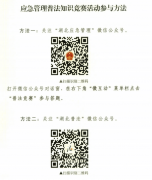 舉辦法律知識(shí)競賽活動(dòng)