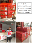 2021年端午節(jié)捷順達(dá)工會(huì)慰問員工